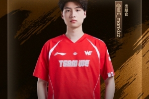 Monki：最近队伍状态很差所以没啥心情互动 希望大家能理解一下