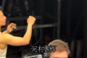 算不算优质偶像！河村勇辉太敬业了...粉丝的请求通通满足！